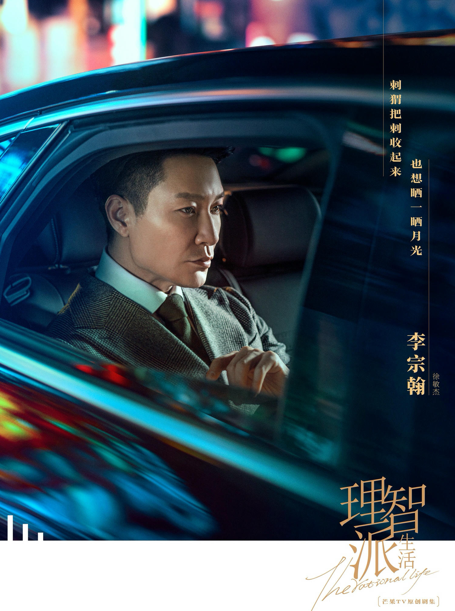 2021陸劇》理智派生活(原名:無法戀愛的理智派)|秦嵐、王鶴棣主演電視劇介紹、第一集開播時間、劇情預告片花絮 - 第6張圖 2021陸劇》理智派生活(原名:無法戀愛的理智派)|秦嵐、王鶴棣主演電視劇介紹、第一集開播時間、劇情預告片花絮