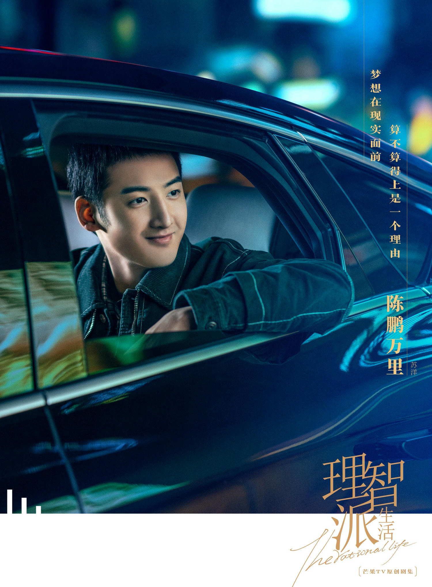 2021陸劇》理智派生活(原名:無法戀愛的理智派)|秦嵐、王鶴棣主演電視劇介紹、第一集開播時間、劇情預告片花絮 - 第8張圖 2021陸劇》理智派生活(原名:無法戀愛的理智派)|秦嵐、王鶴棣主演電視劇介紹、第一集開播時間、劇情預告片花絮