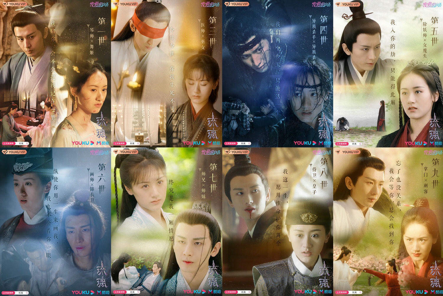 盤點６組甜虐「前世今生ＣＰ」，《一生一世》《千古玦塵》超刻骨銘心，這對虐了９世最慘烈？！