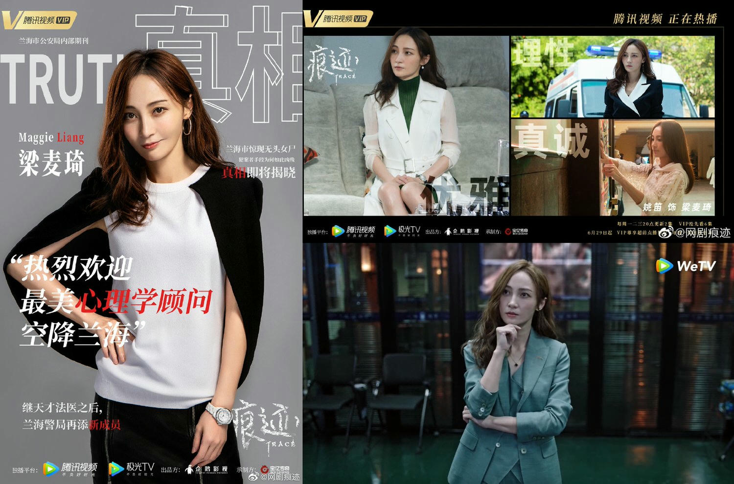 《痕跡》網路遊戲淪為最新犯案工具！徐正溪化身高冷法醫，挑戰推理劇新玩法！穿搭太有型成另類看點！