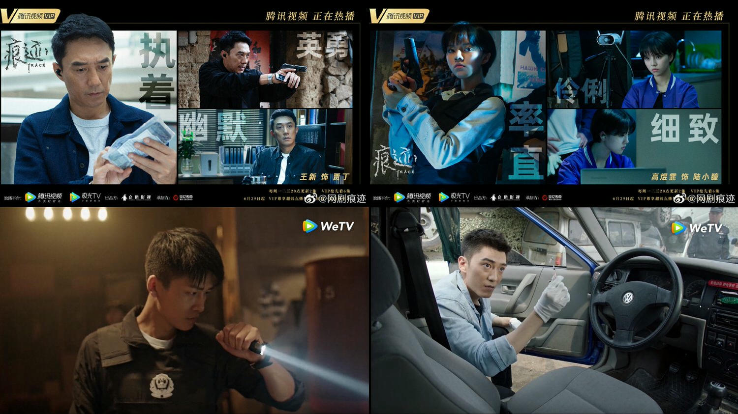 《痕跡》網路遊戲淪為最新犯案工具！徐正溪化身高冷法醫，挑戰推理劇新玩法！穿搭太有型成另類看點！