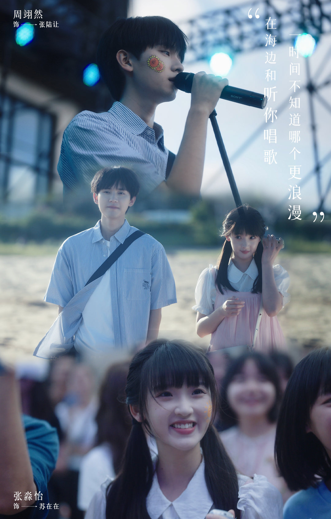 2023年12部「校園劇」推薦,《偷偷藏不住》呼聲最高,《當我飛奔向你》爆冷門成黑馬! - 第3張圖 2023年12部「校園劇」推薦,《偷偷藏不住》呼聲最高,《當我飛奔向你》爆冷門成黑馬!