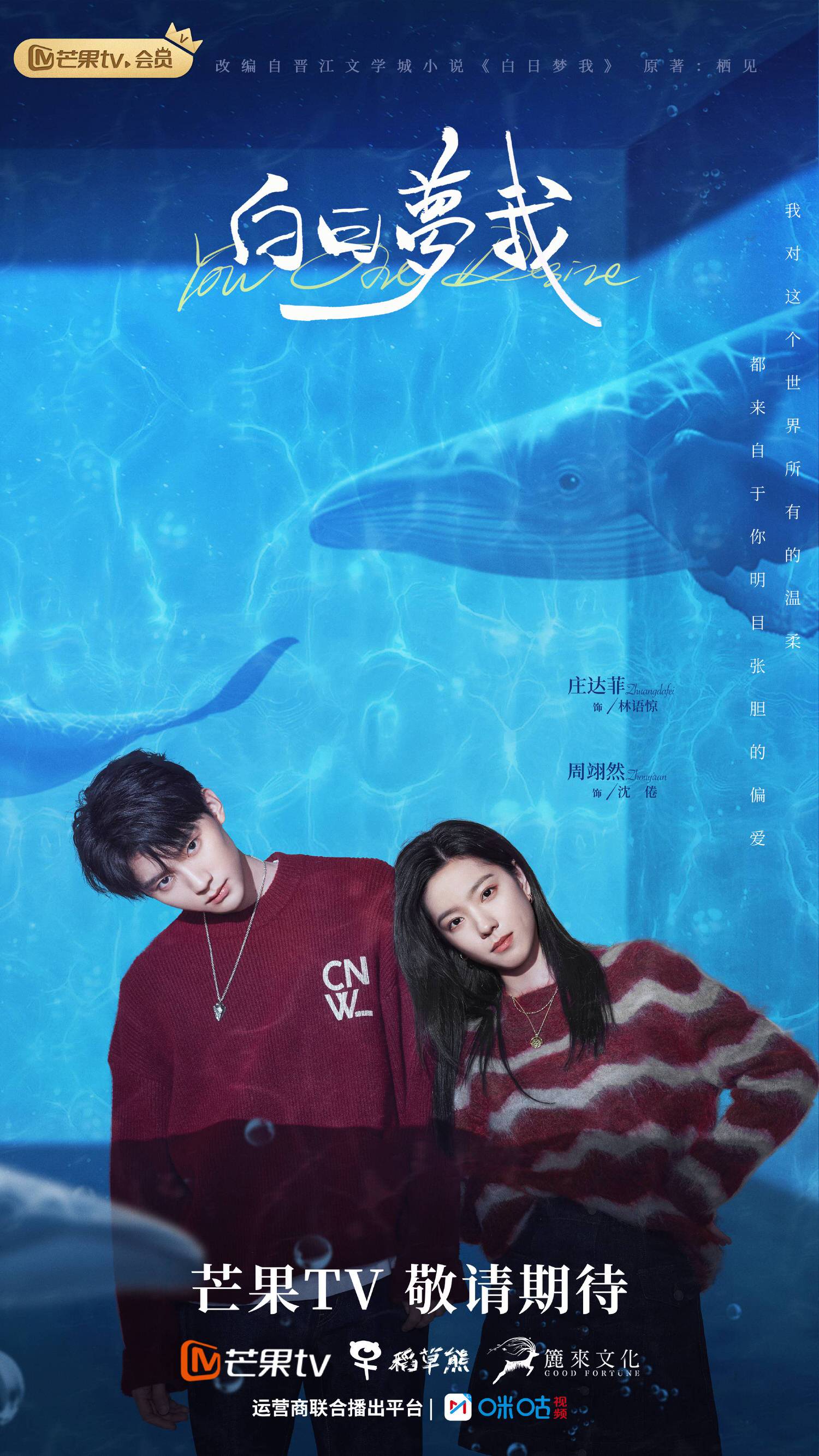 2023年12部「校園劇」推薦,《偷偷藏不住》呼聲最高,《當我飛奔向你》爆冷門成黑馬! - 第6張圖 2023年12部「校園劇」推薦,《偷偷藏不住》呼聲最高,《當我飛奔向你》爆冷門成黑馬!