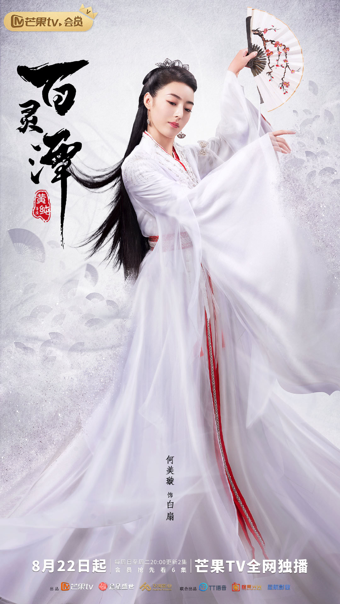 2021陸劇》百靈潭|郭俊辰、康寧主演電視劇介紹、第一集開播時間、劇情預告片花絮 - 第7張圖 2021陸劇》百靈潭|郭俊辰、康寧主演電視劇介紹、第一集開播時間、劇情預告片花絮