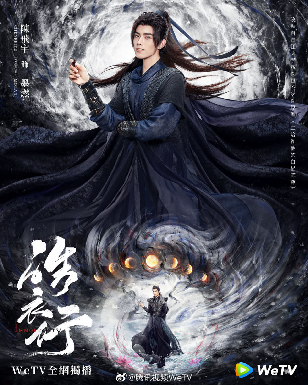 2021陸劇》皓衣行|羅雲熙、陳飛宇主演電視劇介紹、第一集開播時間、劇情預告片花絮 - 第3張圖 2021陸劇》皓衣行|羅雲熙、陳飛宇主演電視劇介紹、第一集開播時間、劇情預告片花絮