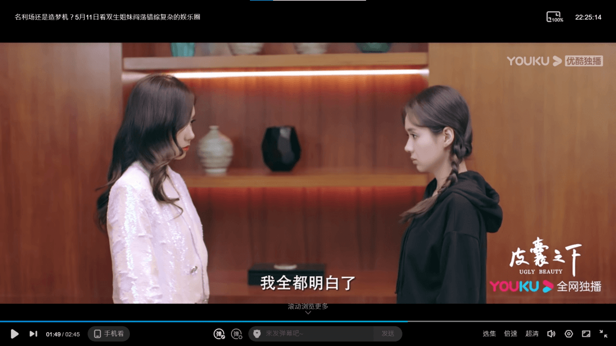 2021陸劇》皮囊之下|鄭合惠子、黃聖池主演電視劇介紹、第一集開播時間、劇情預告片花絮 - 第2張圖 2021陸劇》皮囊之下|鄭合惠子、黃聖池主演電視劇介紹、第一集開播時間、劇情預告片花絮