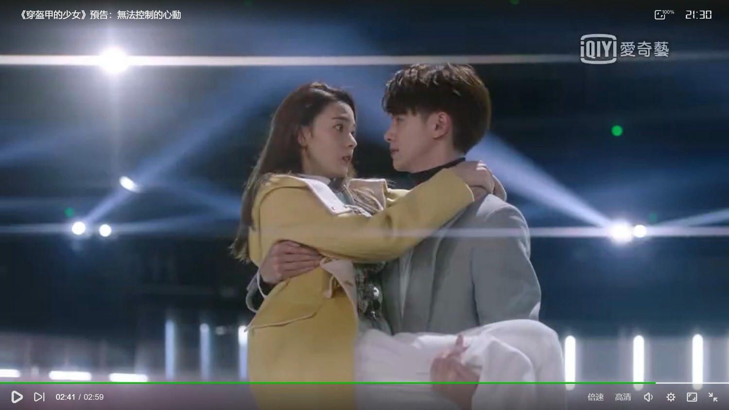 2020陸劇》穿盔甲的少女|官鴻、陳瑤主演電視劇介紹、第一集開播時間、劇情預告片花絮 - 第2張圖 2020陸劇》穿盔甲的少女|官鴻、陳瑤主演電視劇介紹、第一集開播時間、劇情預告片花絮