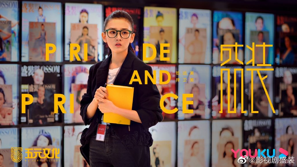 2022陸劇》盛裝|宋佳、袁詠儀主演電視劇介紹、第一集開播時間、劇情預告片花絮 - 第7張圖 2022陸劇》盛裝|宋佳、袁詠儀主演電視劇介紹、第一集開播時間、劇情預告片花絮