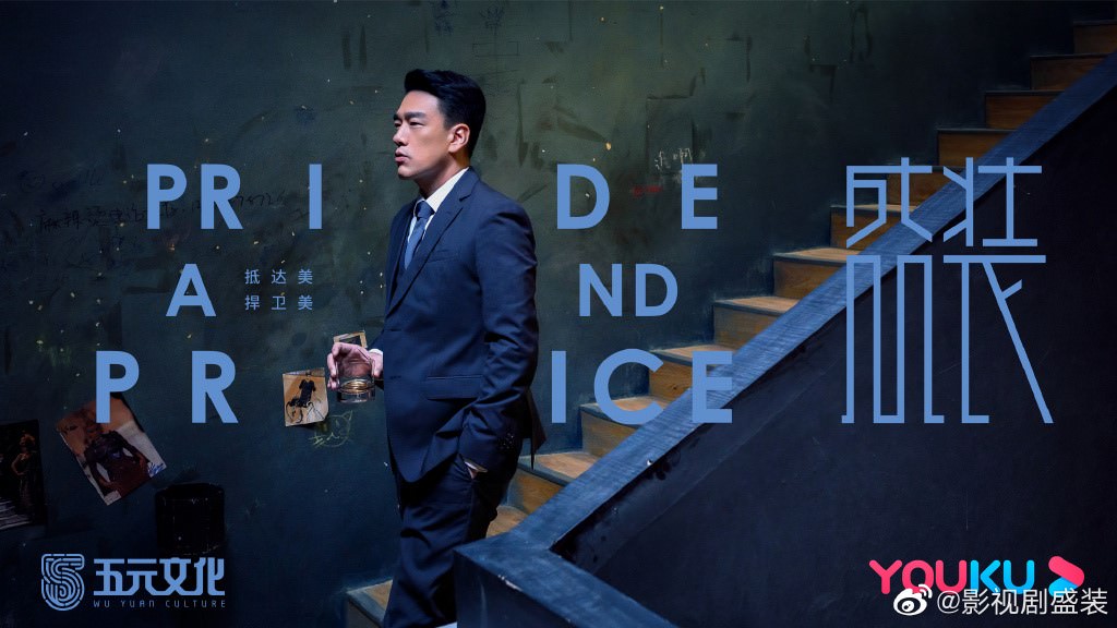 2022陸劇》盛裝|宋佳、袁詠儀主演電視劇介紹、第一集開播時間、劇情預告片花絮 - 第8張圖 2022陸劇》盛裝|宋佳、袁詠儀主演電視劇介紹、第一集開播時間、劇情預告片花絮