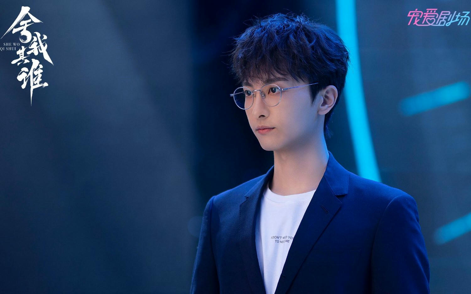 盤點７位「眼鏡殺」男演員，楊洋知性銷魂系、張新成斯文禁慾系，這位大叔的雅痞風居然很性感！？