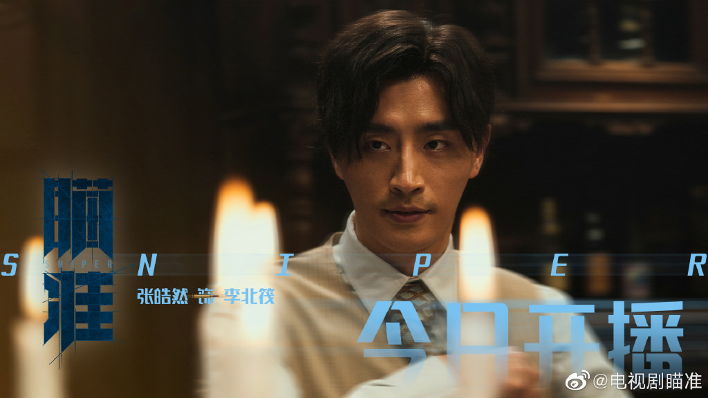 2020陸劇》瞄準|黃軒、陳赫主演電視劇介紹、第一集開播時間、劇情預告片花絮 - 第7張圖 2020陸劇》瞄準|黃軒、陳赫主演電視劇介紹、第一集開播時間、劇情預告片花絮