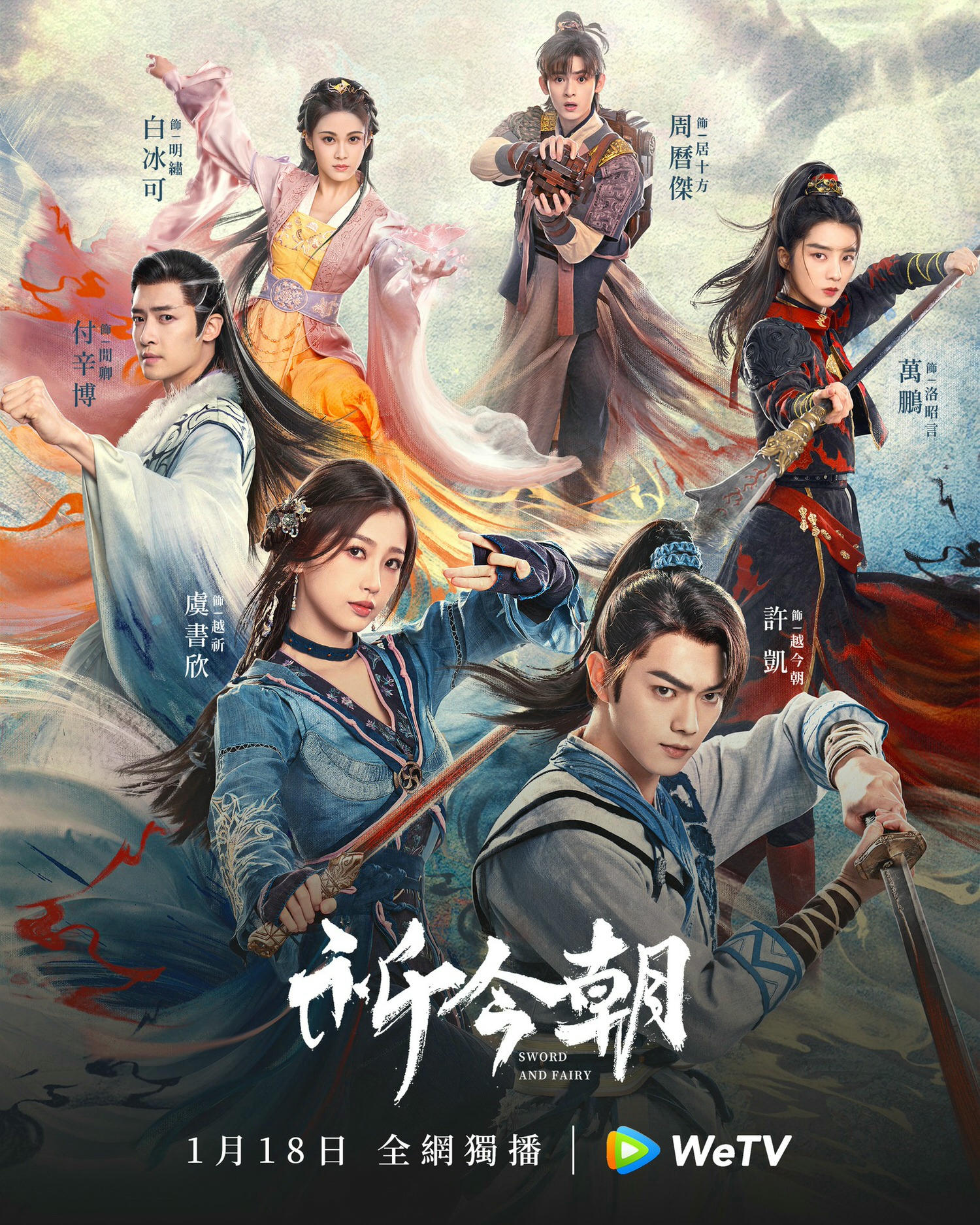 2024年1月開播陸劇》偶像劇對打！？《要久久愛》《在暴雪時分》將同時較勁！？