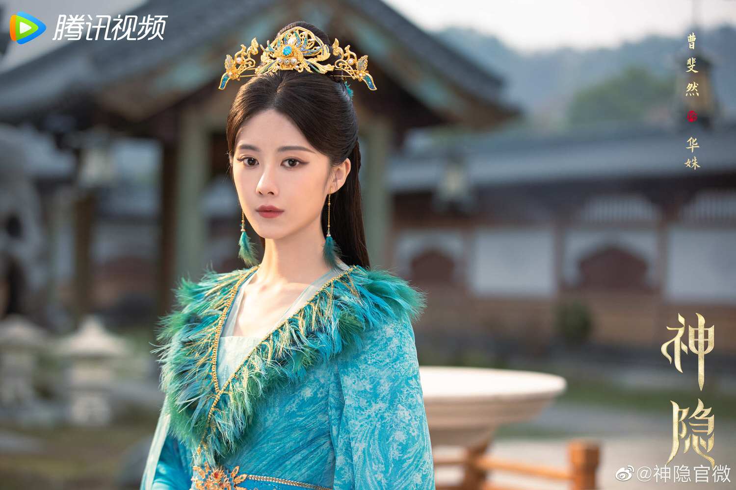 《神隱》定檔12/11！《千古玦塵》續篇曾因他掀「番位」風波，終官宣趙露思、王安宇主演！