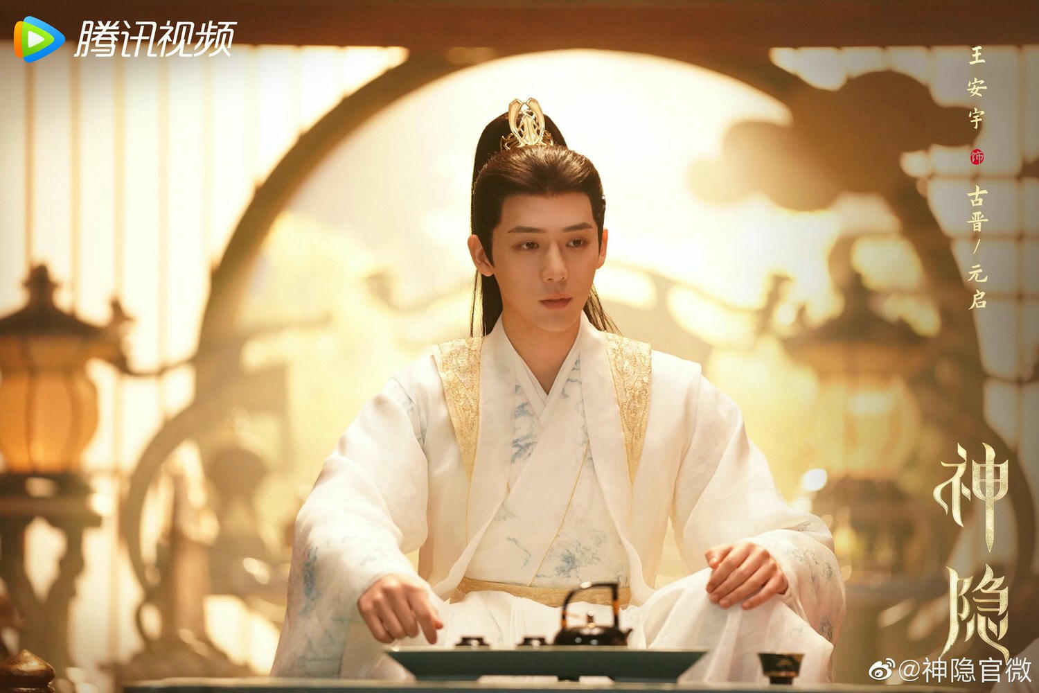 《神隱》定檔12/11！《千古玦塵》續篇曾因他掀「番位」風波，終官宣趙露思、王安宇主演！