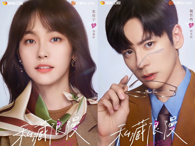 2024年23部「現偶」陸劇推薦!校園劇PK愛情劇,《在暴雪時分》、《煥羽》人氣爆衝! - 第7張圖 2024年23部「現偶」陸劇推薦!校園劇PK愛情劇,《在暴雪時分》、《煥羽》人氣爆衝!