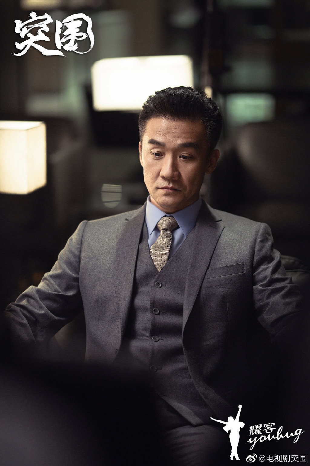 2021陸劇》突圍(原名:人民的財產)｜靳東、閆妮、秦嵐主演 電視劇介紹、第一集開播時間、劇情預告片花絮