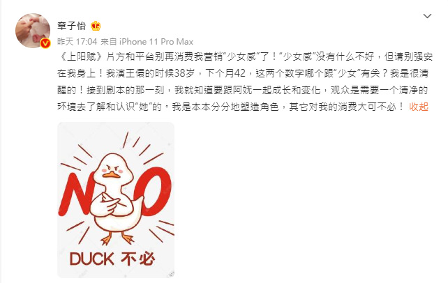 《上陽賦》章子怡戲劇處女秀微博回嗆「少女感」，豆瓣只有5.8分口碑大反轉，竟是靠這些配角！？