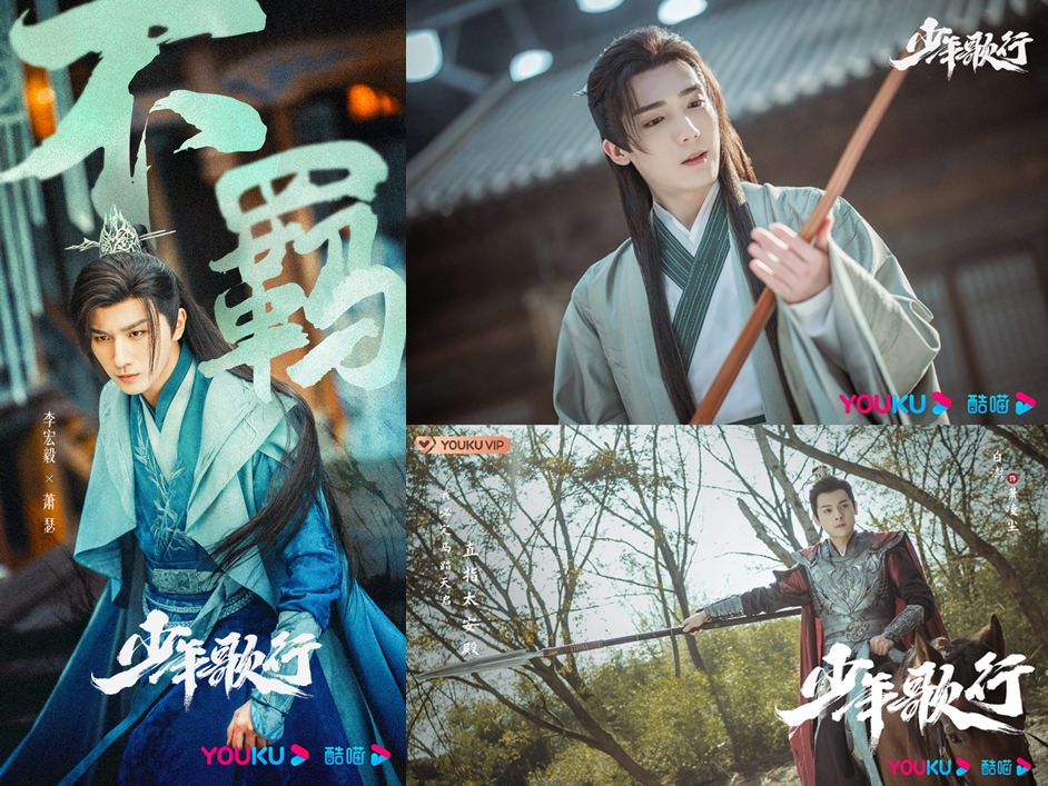 《少年白馬醉春風》官宣定檔，侯明昊、何與率領「古裝高顏陣容」！《少年歌行》的他們也來助陣！