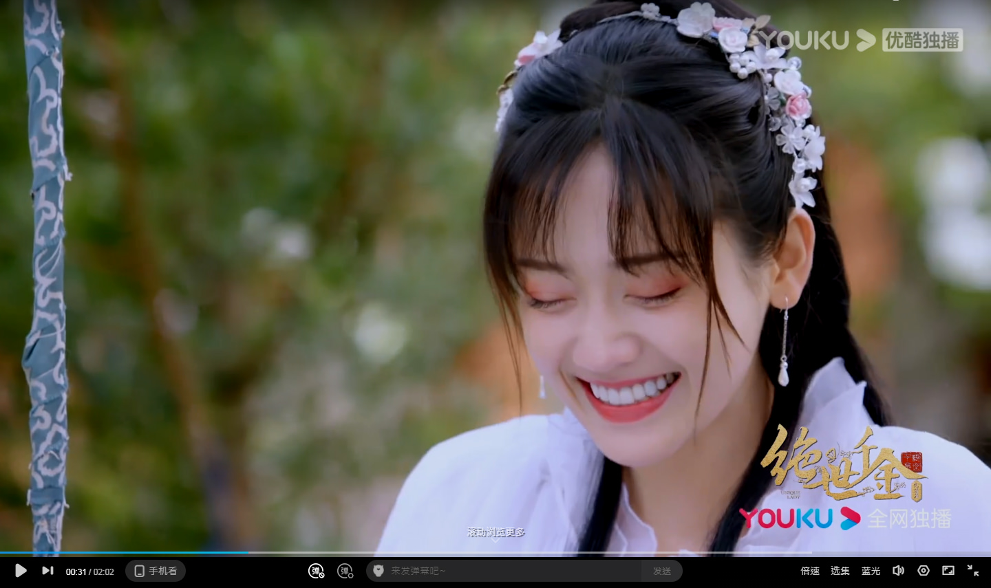 2021陸劇》絕世千金2｜ 龔俊、鄭湫泓、方逸倫主演電視劇介紹、第一集開播時間、劇情預告片花絮