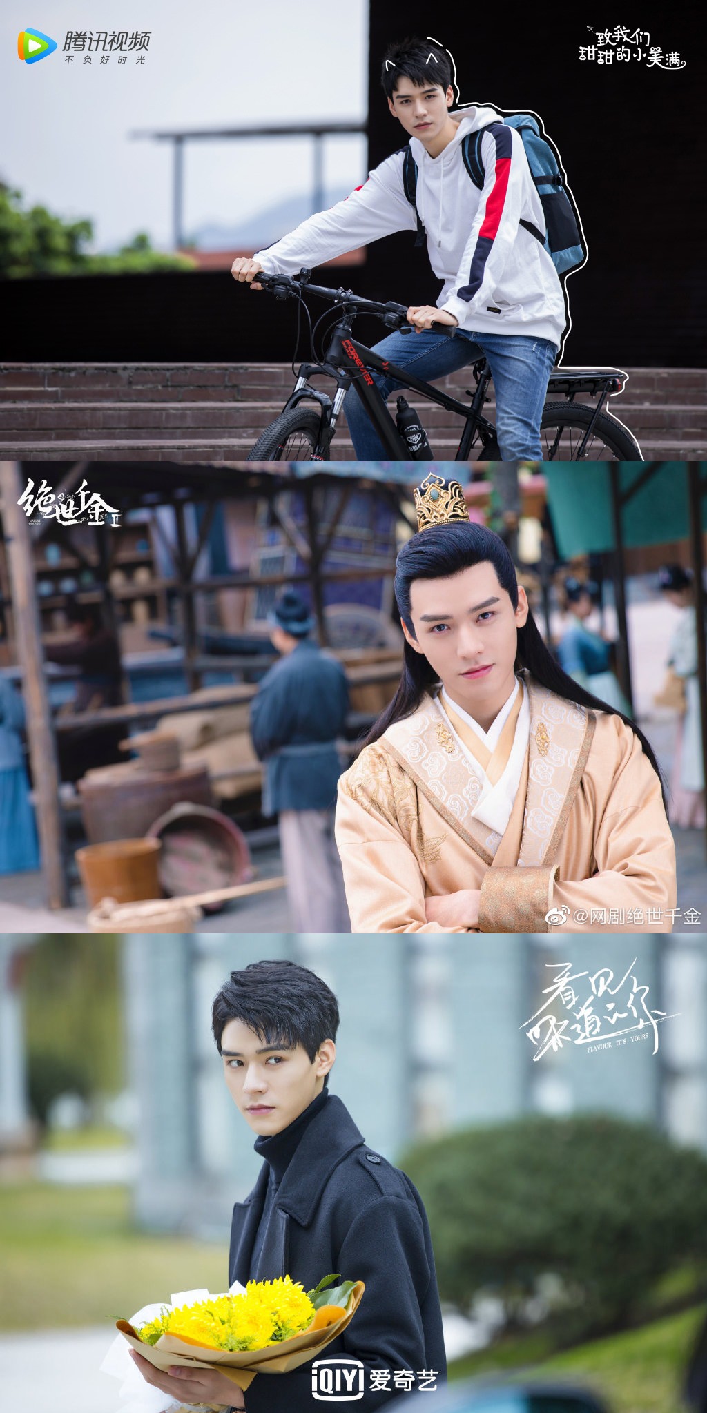 盤點8位網路劇霸屏男演員,飄逸羅雲熙、清新張新成、俊朗鄭業成,誰會是你新晉男神呢? - 第9張圖 網路劇男神-龔俊