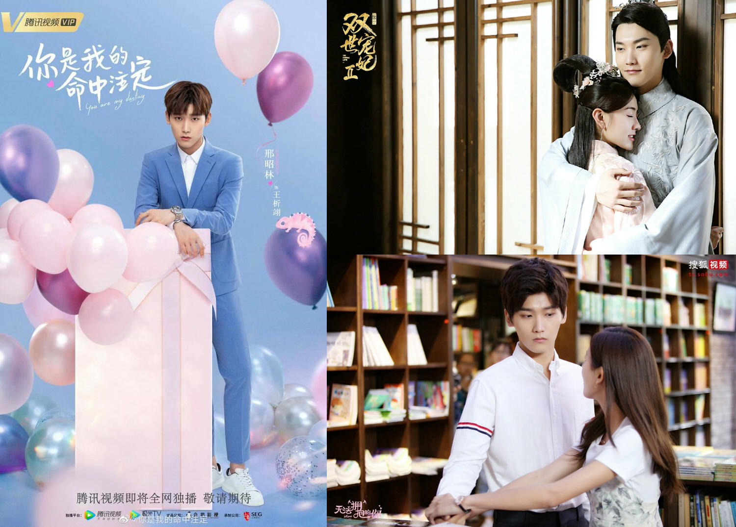 盤點8位網路劇霸屏男演員,飄逸羅雲熙、清新張新成、俊朗鄭業成,誰會是你新晉男神呢? - 第6張圖 網路劇男神-邢昭林