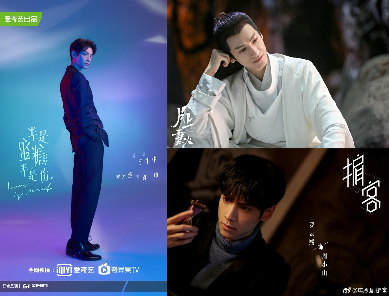 盤點8位網路劇霸屏男演員,飄逸羅雲熙、清新張新成、俊朗鄭業成,誰會是你新晉男神呢? - 第2張圖 網路劇男神-羅雲熙