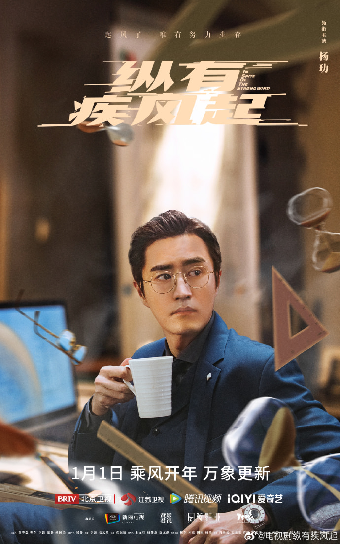 《縱有疾風起》今日會員收官，靳東再現大叔魅力，與宋佳情人變仇人相愛相殺超代感！