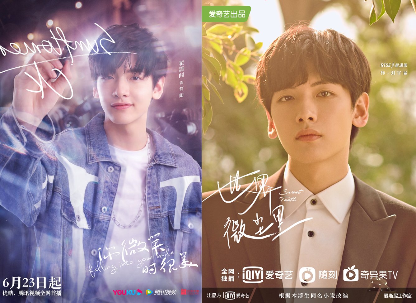 盤點９位男團轉演員的男星，肖戰、王一博一夕爆紅，他被預言是爆款預備軍！