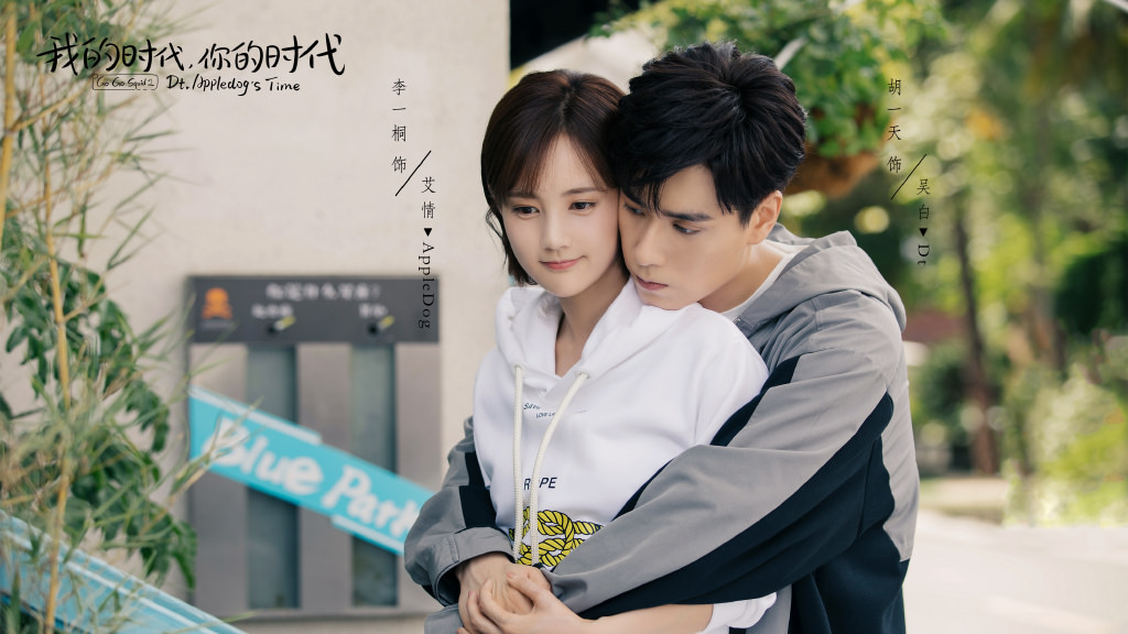 胡一天作品難逃負評？《我的時代》熱度高，卻因這點惹《親愛的熱愛的》粉絲不滿!!