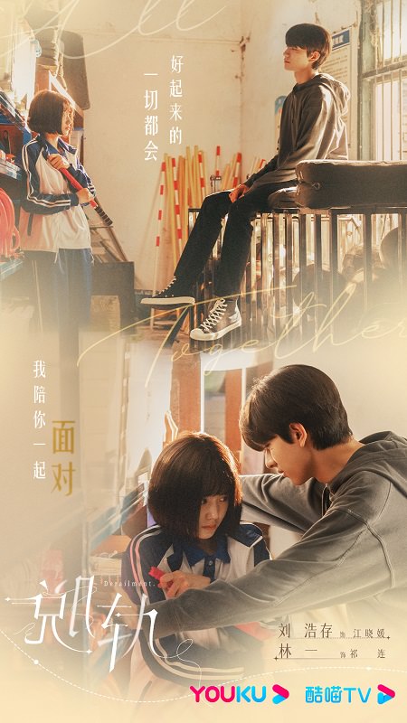 《脫軌》3大亮點！林一西裝暴徒氣場超強，劉浩存轉電視圈，憑哭戲翻轉形象！