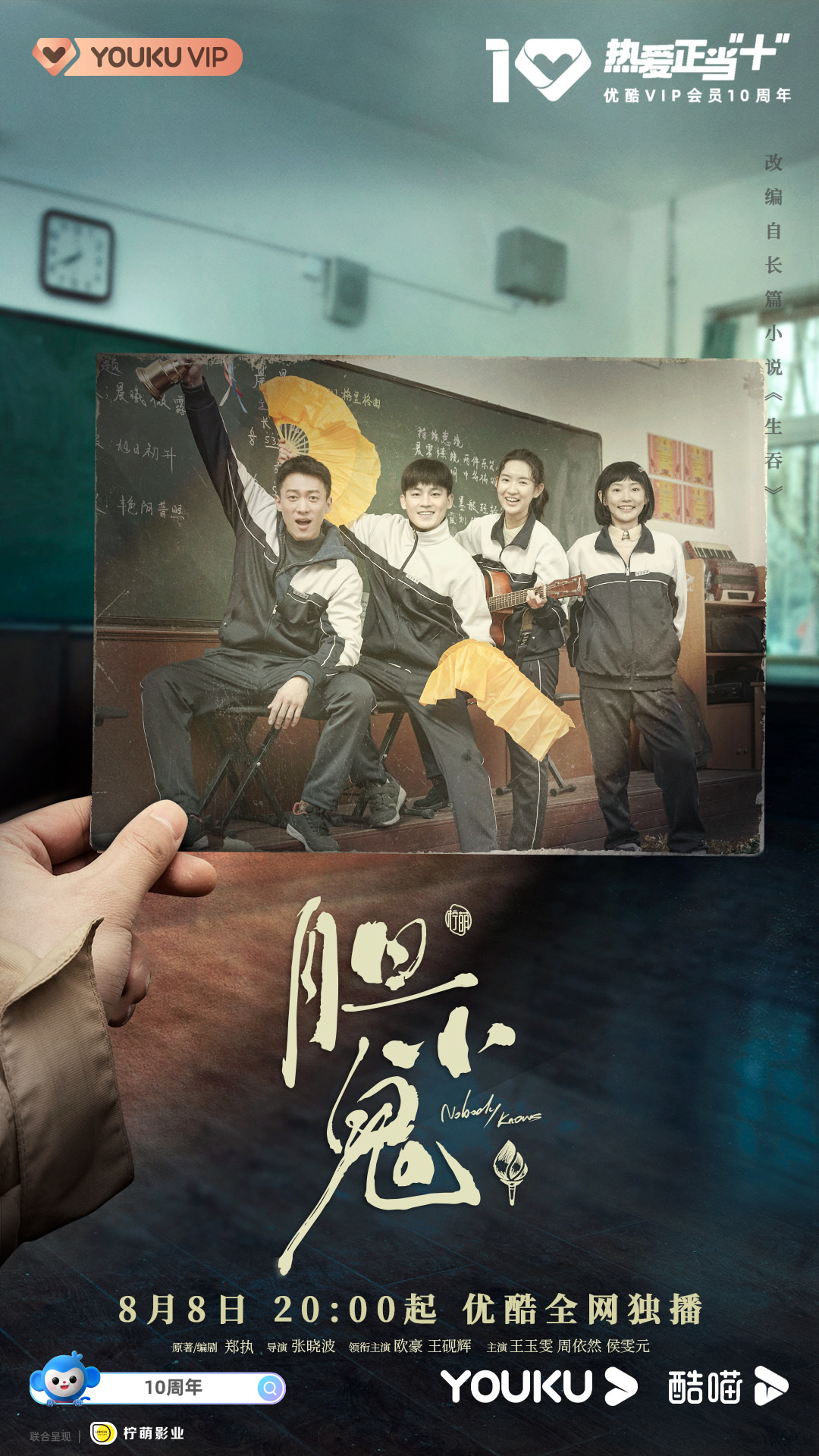 2022年「懸疑劇」內卷！《開端》得頭籌、《崑崙神宮》不負眾望，探案黑馬竟是「它」？！