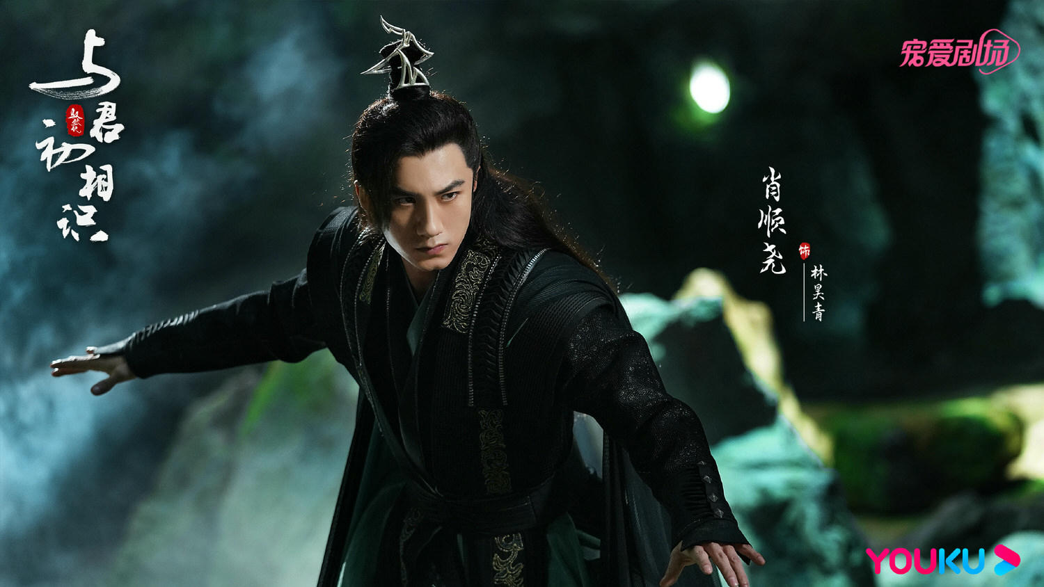 2022陸劇》馭鮫記之與君初相識｜迪麗熱巴、任嘉倫主演電視劇介紹、第一集開播時間、劇情預告片花絮