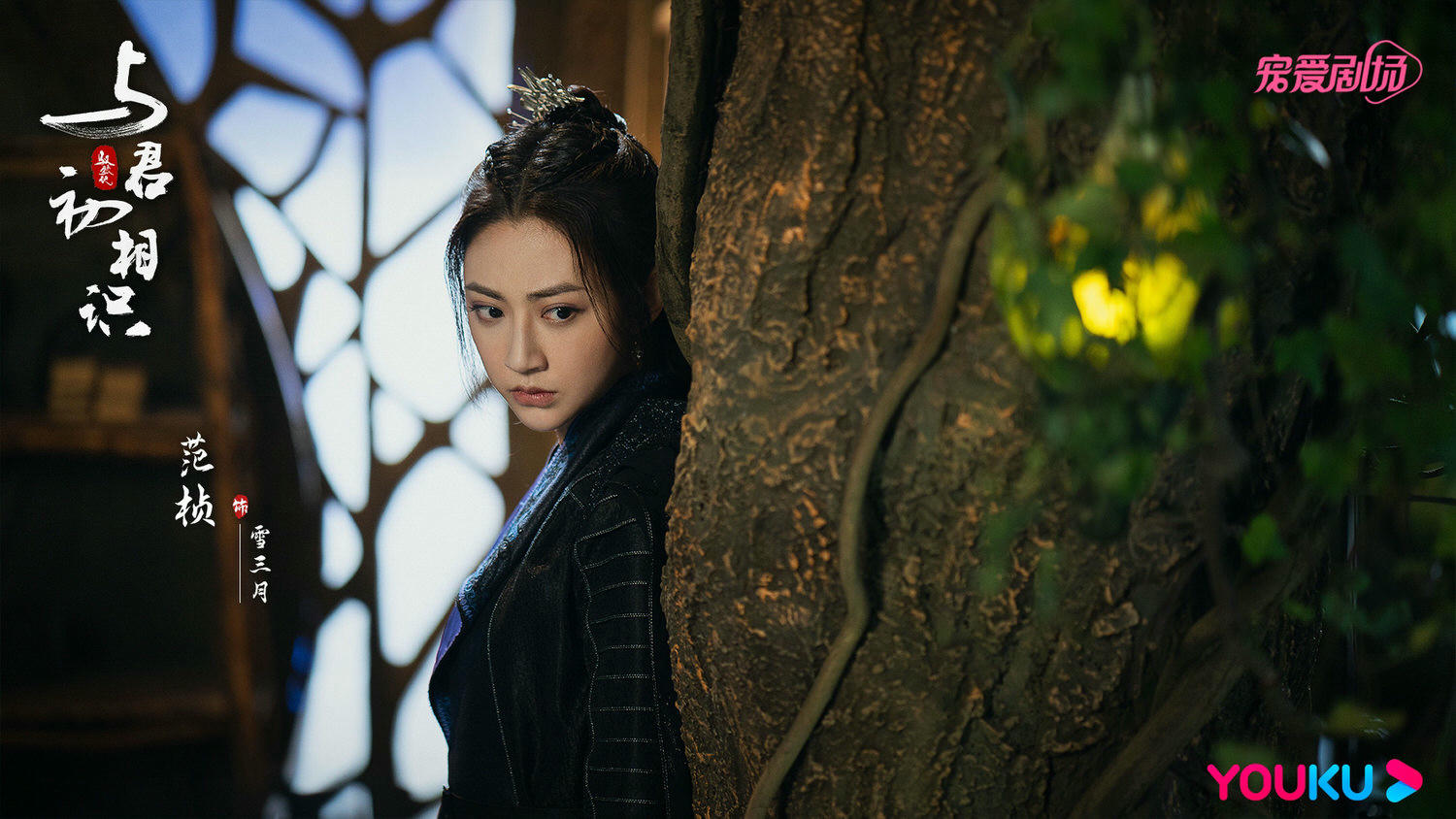 2022陸劇》馭鮫記之與君初相識｜迪麗熱巴、任嘉倫主演電視劇介紹、第一集開播時間、劇情預告片花絮