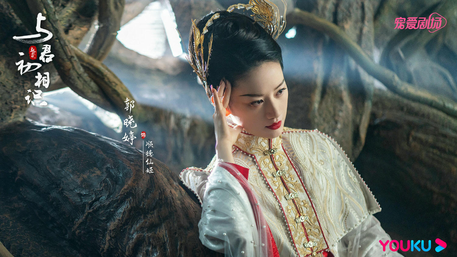 2022陸劇》馭鮫記之與君初相識｜迪麗熱巴、任嘉倫主演電視劇介紹、第一集開播時間、劇情預告片花絮