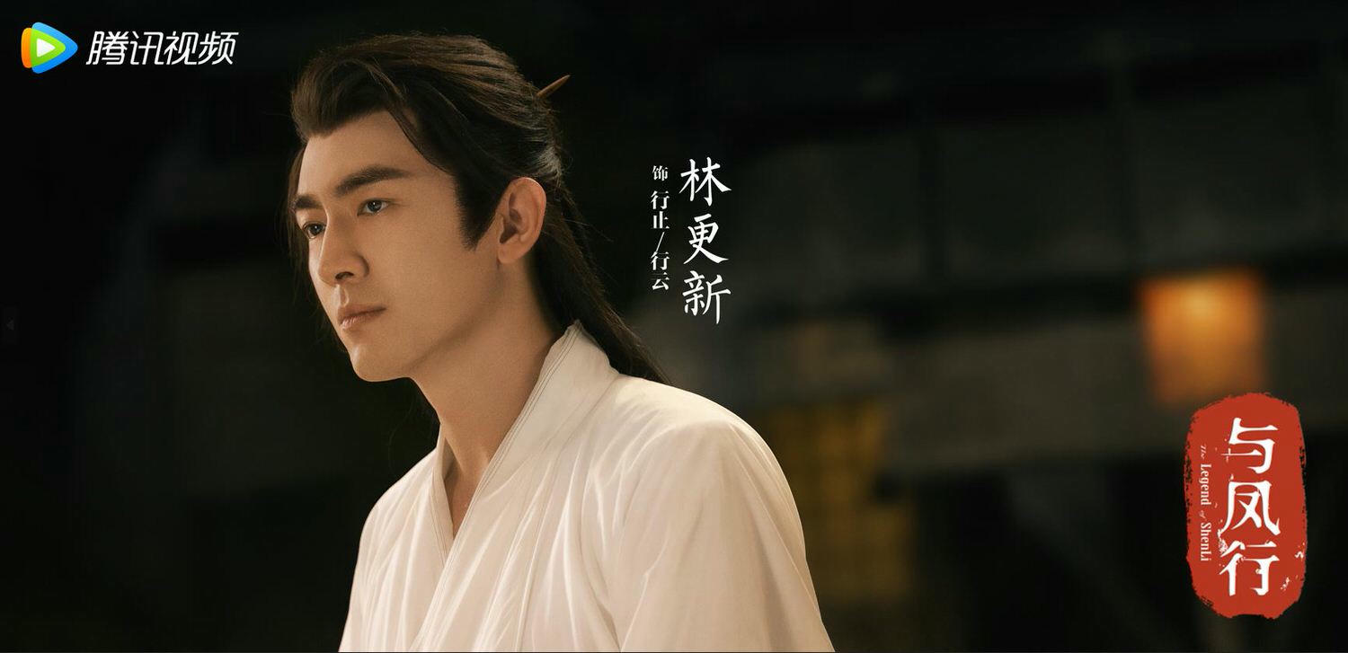 《與鳳行》趙麗穎、林更新｜官宣定檔！《楚喬傳》星月CP二搭強勢來襲！