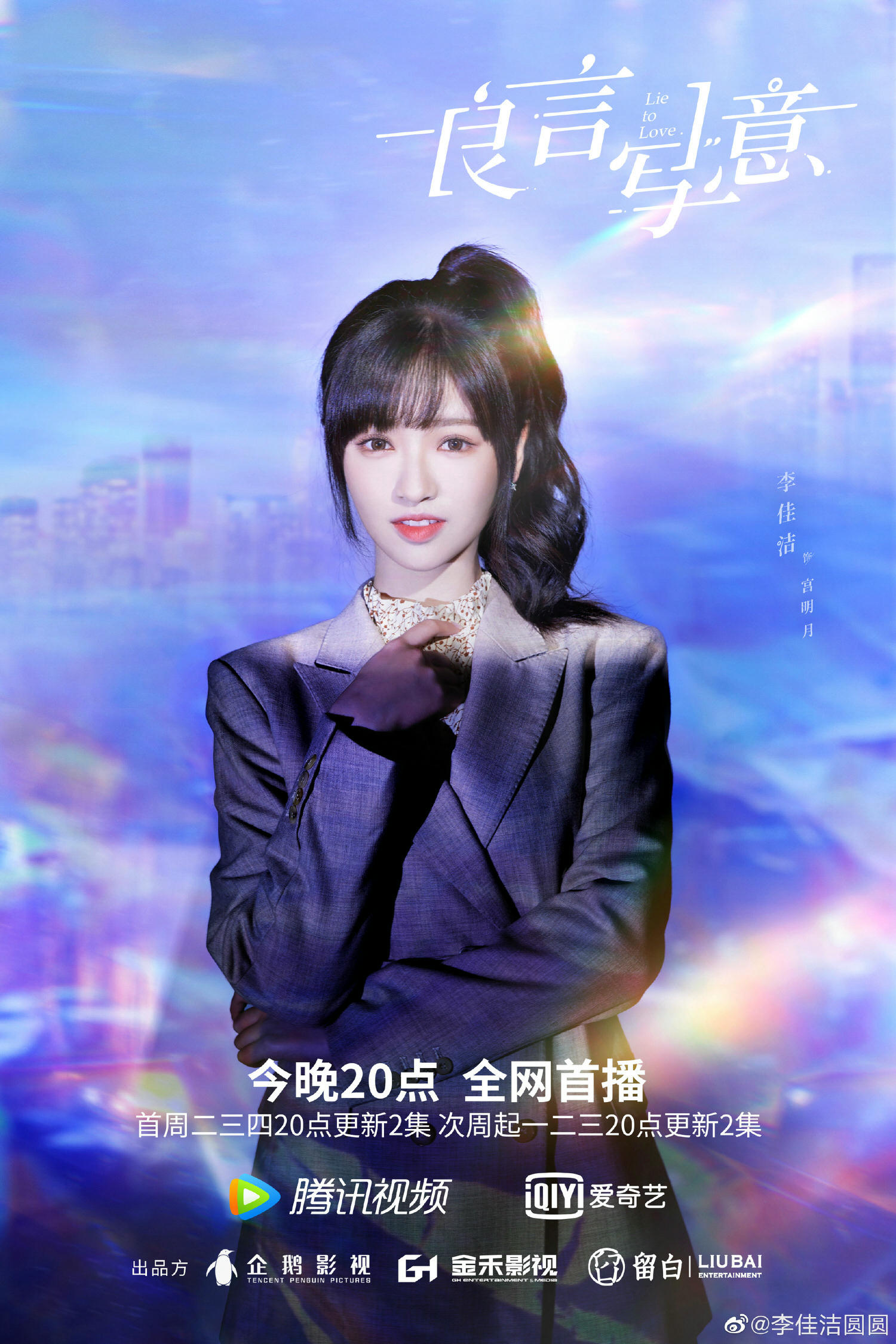 2021陸劇》良言寫意｜羅雲熙、程瀟主演電視劇介紹、第一集開播時間、劇情預告片花絮