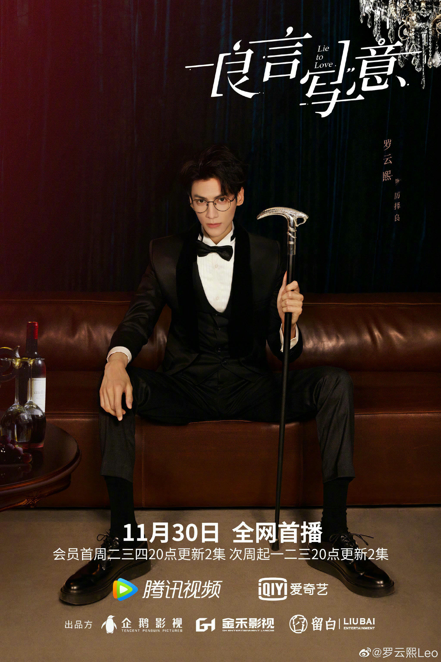 2021陸劇》良言寫意｜羅雲熙、程瀟主演電視劇介紹、第一集開播時間、劇情預告片花絮