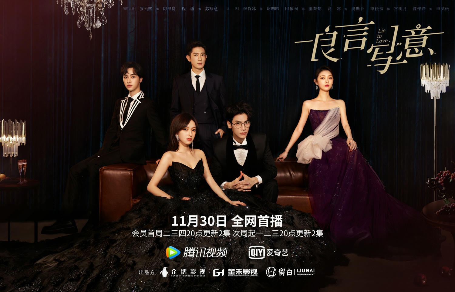 2021陸劇》良言寫意｜羅雲熙、程瀟主演電視劇介紹、第一集開播時間、劇情預告片花絮