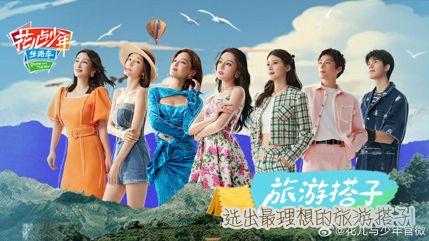 盤點《花兒與少年５》成員代表作！秦嵐、辛芷蕾反差超大，王安宇新作是爆款預定！？