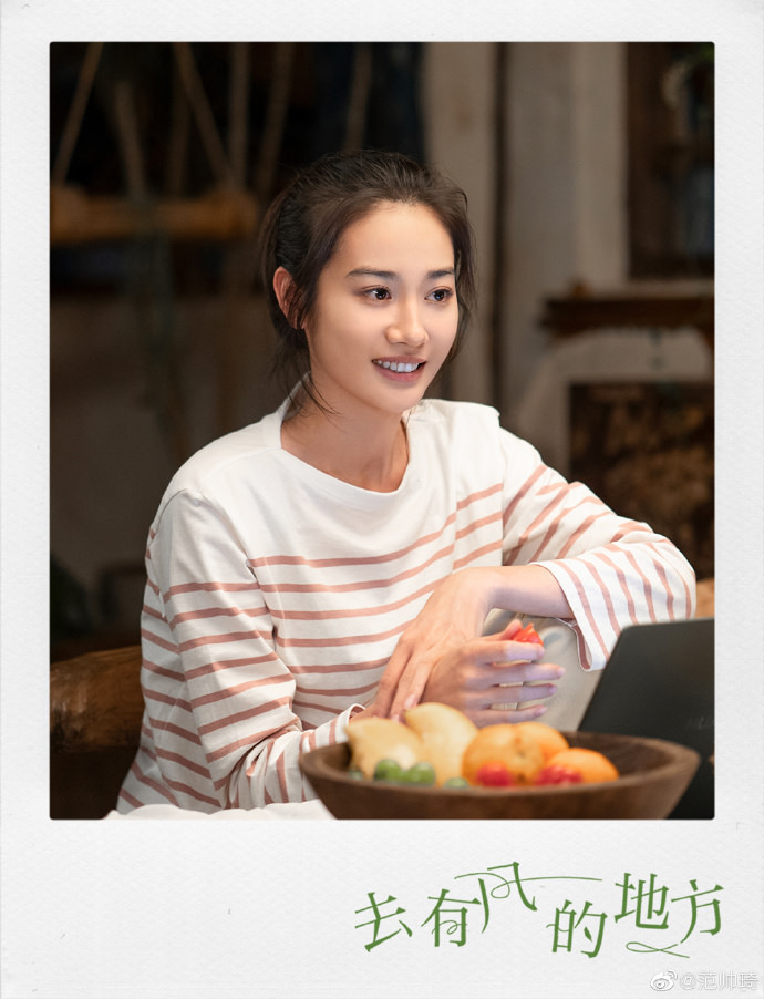 2023陸劇》去有風的地方｜劉亦菲、李現主演電視劇介紹、第一集開播時間、劇情預告片花絮