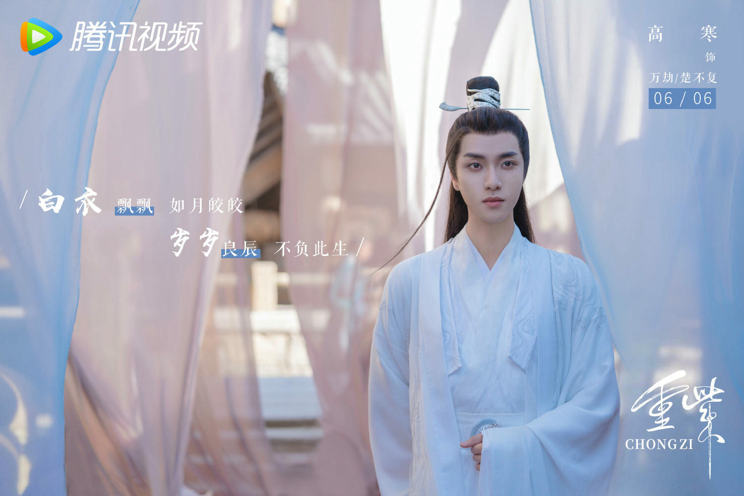 《重紫》6帥「寵紫」無上限！禁慾徐正溪、溫潤鄧為、古靈馬聞遠，誰跟女主最有ＣＰ感？