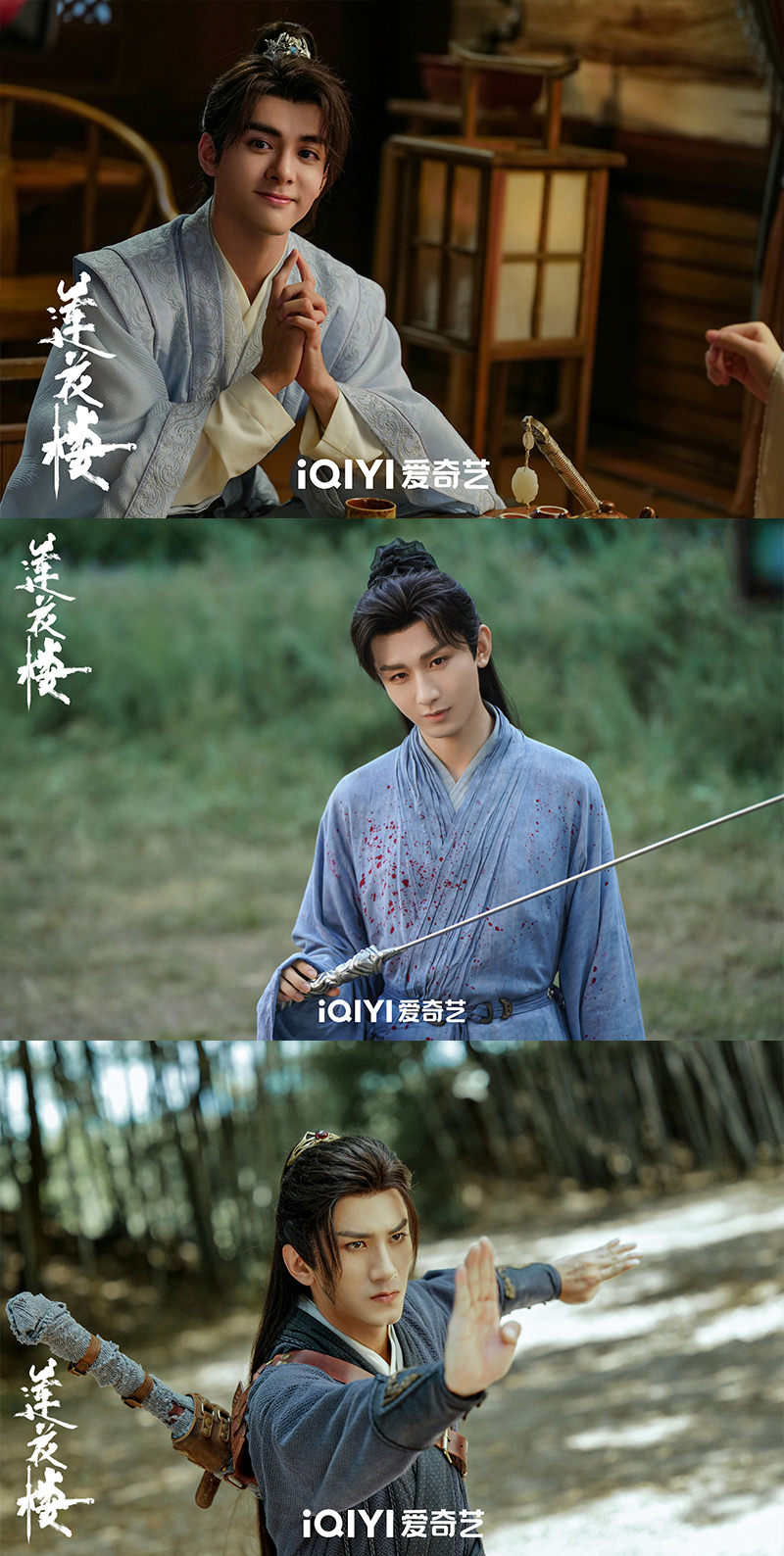 《蓮花樓》成毅分飾兩角＋大秀紅綢舞劍，最終生死成謎惹哭觀眾？！