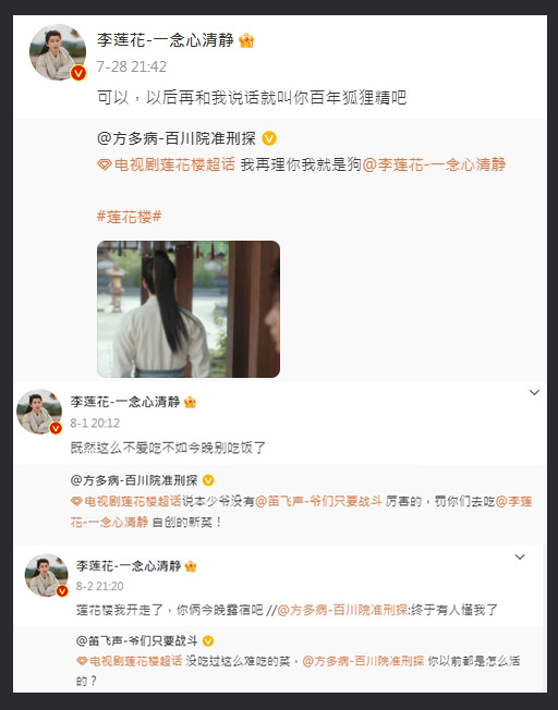 《蓮花樓》成毅分飾兩角＋大秀紅綢舞劍，最終生死成謎惹哭觀眾？！