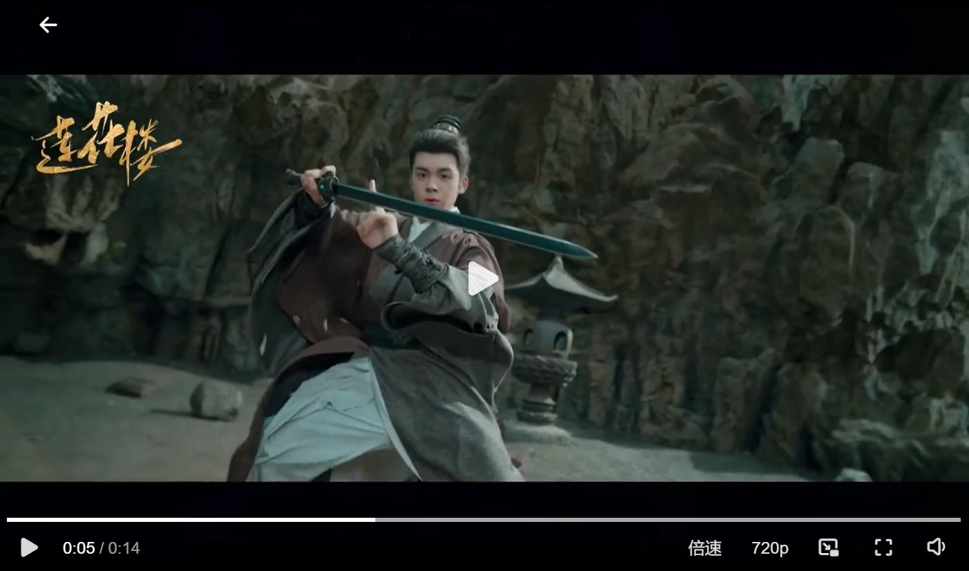 2023陸劇》蓮花樓｜神醫成毅遇上富家公子曾舜晞，萌生江湖情誼一同破案！