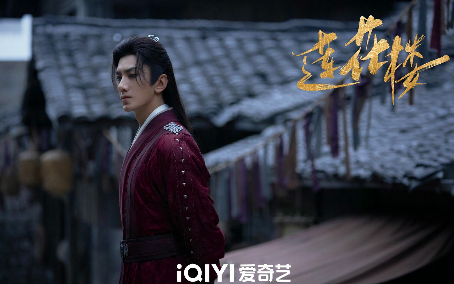 2023陸劇》蓮花樓｜神醫成毅遇上富家公子曾舜晞，萌生江湖情誼一同破案！