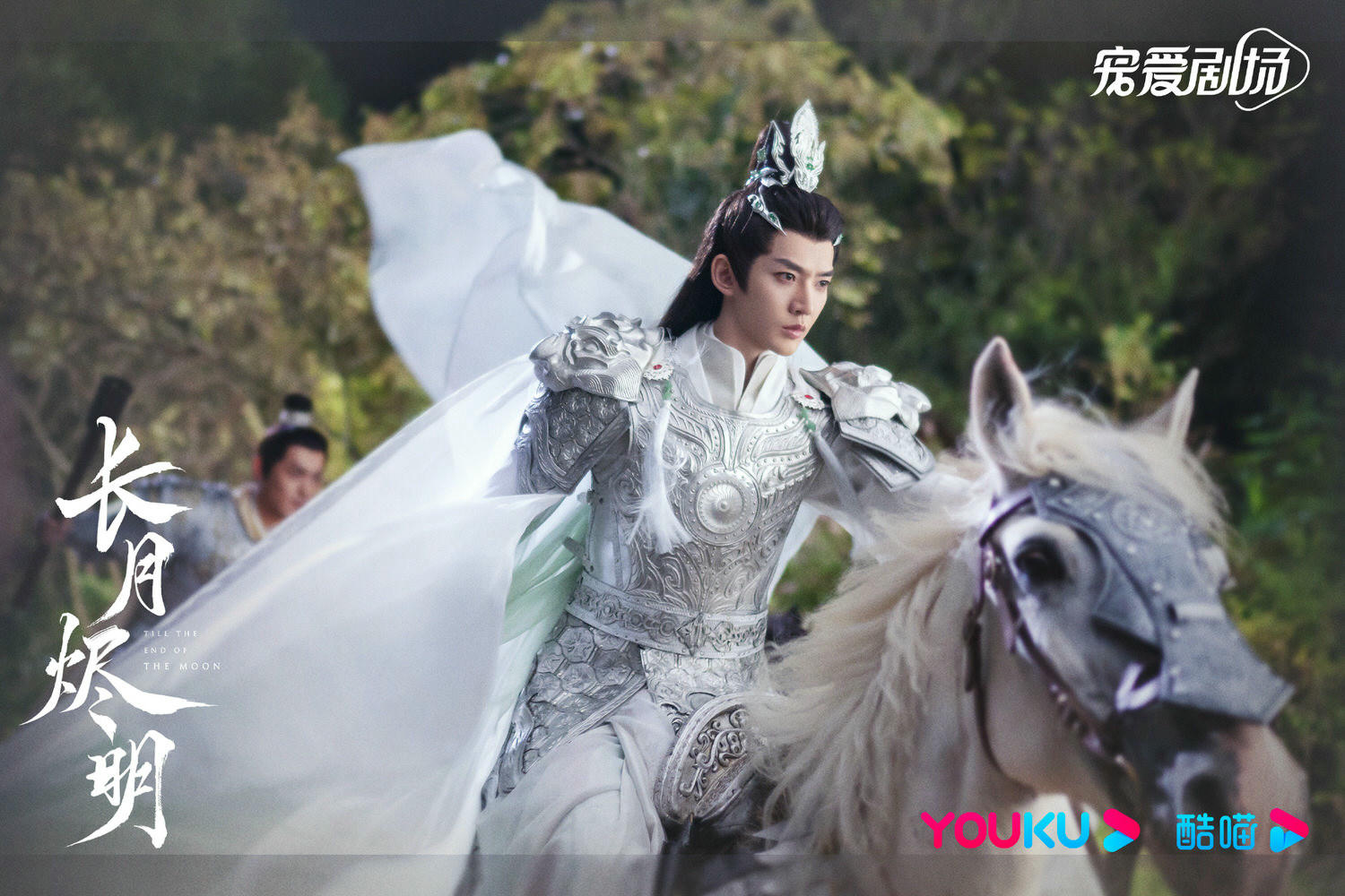 《仙台有樹》鄧為、向涵之｜官宣定檔，新晉爆款主演上位，跨越兩世大談師徒戀！