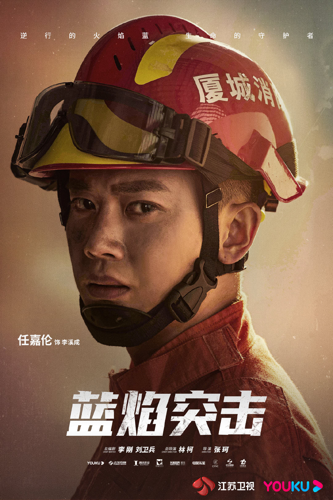 陸劇7位「消防劇男星」!楊洋.龔俊.羅雲熙都翻車,黃景瑜、陳偉霆帥+專業! - 第4張圖 陸劇7位「消防劇男星」!楊洋.龔俊.羅雲熙都翻車,黃景瑜、陳偉霆帥+專業!