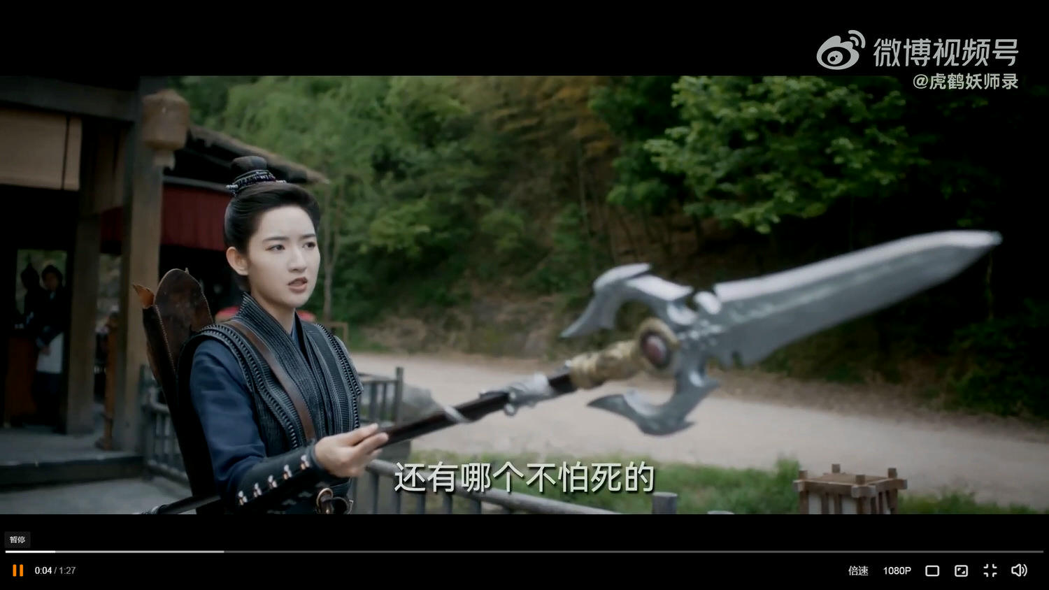 《虎鶴妖師錄》會員收官,劇情5大看點!張凌赫帥氣御妖、蔣龍當「肉盾」搞笑打怪! - 第14張圖 《虎鶴妖師錄》會員收官,劇情5大看點!張凌赫帥氣御妖、蔣龍當「肉盾」搞笑打怪!