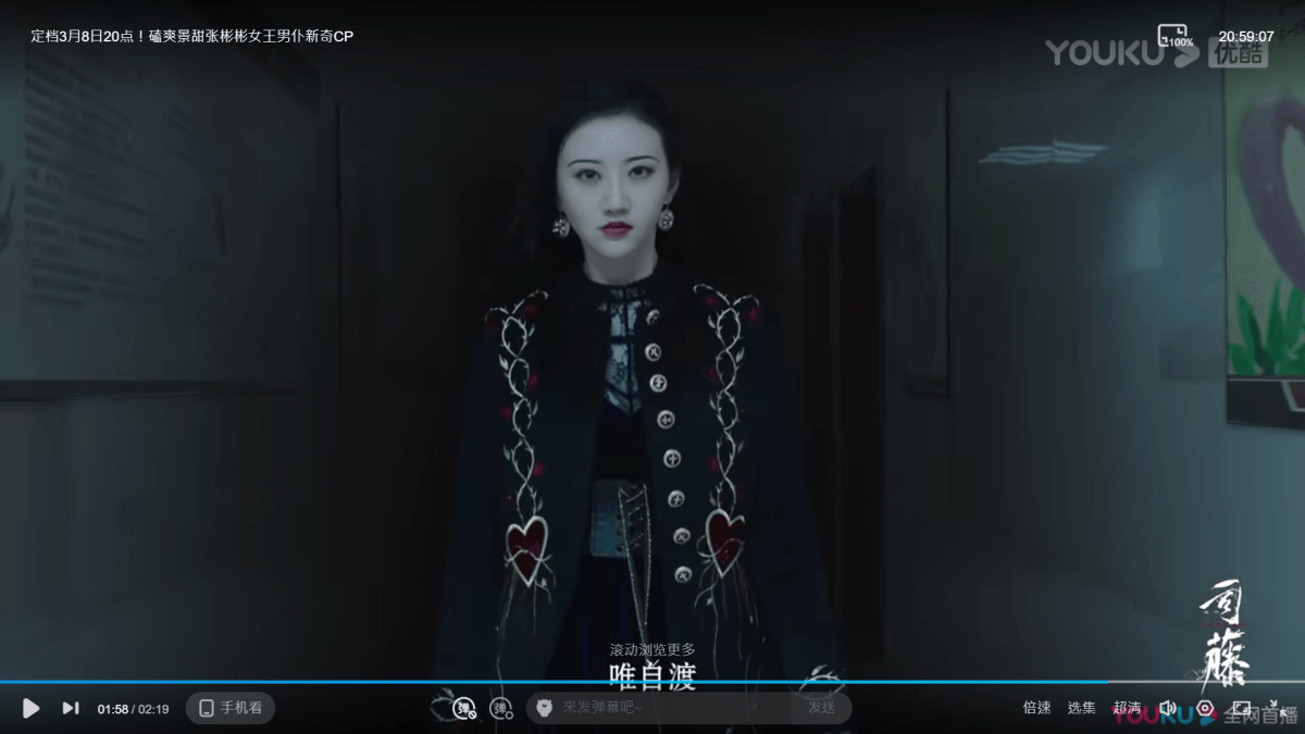 2021陸劇》司藤｜景甜、張彬彬主演電視劇介紹、第一集開播時間、劇情預告片花絮