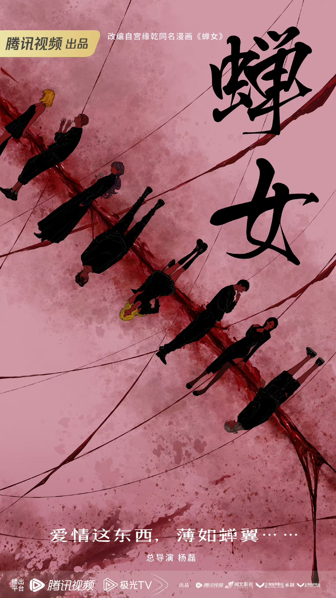 《最愛的你》王子文、劉宇寧｜改名過審！人氣ＩＰ選角惹議＋「鑑情師」毀三觀？恐被魔改成狗血劇？